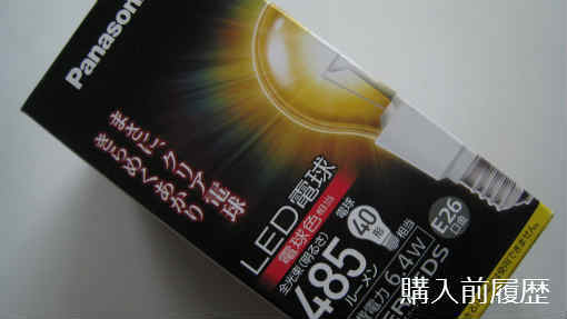 Panasonic EVERLEDS クリアLED電球タイプ LDA6LC を購入。LEDが丸見え ...